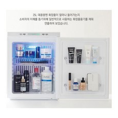 미쉘화장품냉장고0157