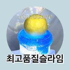 스르륵슬라임