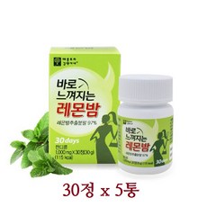 애플트리김약사네 바로 느껴지는 레몬밤 1000mg x150정/5개월분