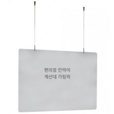 천장파티션