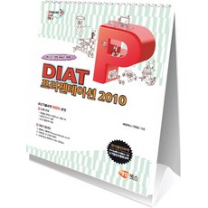 DIAT 프리젠테이션: 파워포인트 2010 (스탠드형 스프링북):국가공인자격, 해람북스(구 북스홀릭)