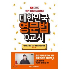 신기하게영어뇌가만들어지는영문법