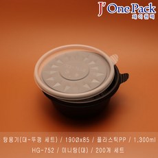 제이원팩 미니탕 HG-752 검정색 뚜껑포함 200개세트 일회용용기, 1세트, 200개