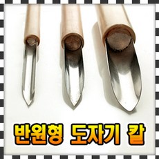 도자기 나이프 4종세트 /조소용구/클레이툴 - F333, 4개입