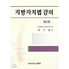신지방자치법