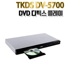 TKDS DVD 디빅스 플레이어 DV-5700/USB SD/HDMI/가라오케/DVD 재생 디빅스3-6 XviD CD MP3 JPG 코닥픽쳐