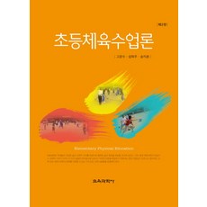 스포츠코칭이론