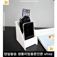 에어컨 리모컨 3단정리함 리모콘잡화용품 TV용품 다용도리모컨거치대 견고한거치대, 단일상품