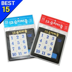 추억의숫자퍼즐