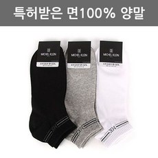 임마누엘양말