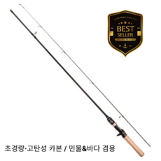 오니소미 초경량 소프트 낚시대 루어 클래식 베이트 로드 UL