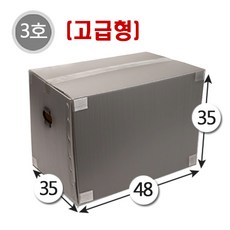 대성포장 이사박스 정리함 이삿짐박스 사이즈다양, 1개, (고급형)3호 은색