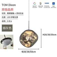 ChellyJelly 영국 TomDixon 용암 램프 거실 바 고급 샹들리에, 3개, 스모크 그레이(순수 원본) 38x38x38cm