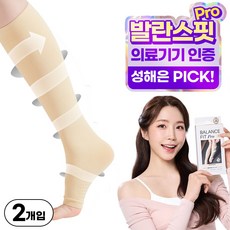 95프로블럼 발란스핏 의료용 압박스타킹 발등 종아리형 프로 베이지, 2개, 종아리/무릎형