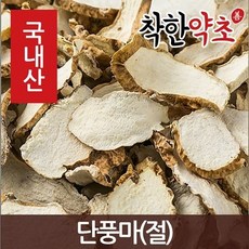 착한약초 국내산 몸에좋은약초 150종, 12SH_국산 단풍마(절) 600g, 1개