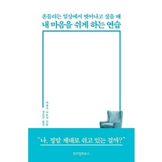 내마음을나도모를때