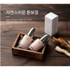 [최신제품/공구가]르종 컨트롤 톤업크림 35ml, 공동구매