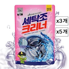 세탁기 청소 찌든때 물때 곰팡이 세제 찌꺼기 제거제 클리너 청소제 세정제 일반 세탁기 통돌이 드럼 겸용, 450g, 3개