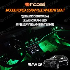 bmw엠비언트칩레드