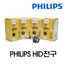 필립스 HID D1S D2S D2R D3S D4S D5S 4200K 전조등 헤드라이트 헤드램프 자동차 전구, HID D2R 4200K, 1개 - ds7204hqhi-f1-n