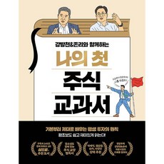 기본투자론(bodie의)(11판)