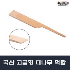 먹칼 TOP01