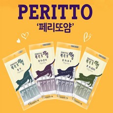 페리또얌 (10g x 5P) 7팩 고양이 츄르 간식, 05. 맛혼합