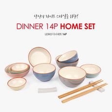 레이코 디너 도자기 14P 홈세트, 1세트