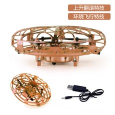 스카이넷드론 미니드론 스카이넷 블랙스파이럴 제스처 장풍 UFO 블루팡5s, 샴페인 골드 【인덕션 플라이트】 + 공식 표준