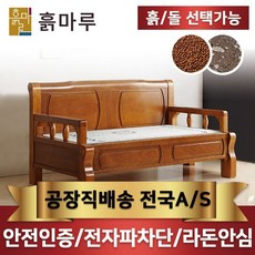 2인용돌소파