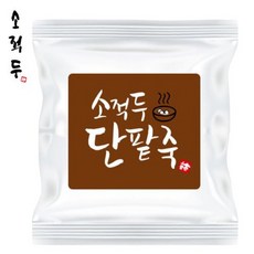 저당팥