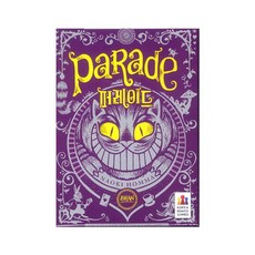 퍼레이드보드게임