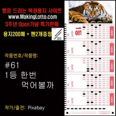 로또용지