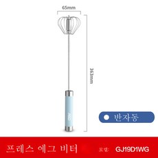 반자동회전거품기