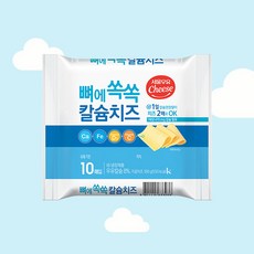 [서울우유] 슬라이스치즈 72매, 1개, 2. 뼈에쏙쏙칼슘40매+증정체다32매(총72매)