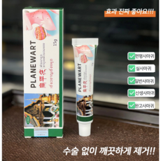 [전문적인 연구개발]천연 편평사마귀 피부 관리 효과적이고 빠른 제거 편평사마귀 사상사마귀 얼굴 사마귀 증상, 1개, 15g