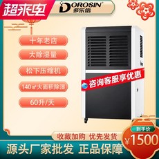 하이마트제습기