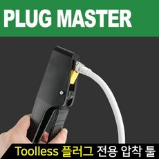 프린터플러그