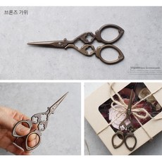 빈티지소잉박스