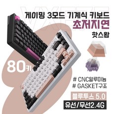 VXE75 유무선키보드 게이밍키보드 알루미늄커스텀키보드 텐키리스 기계식, 아이스실버-아니아축, 일반형