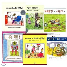 [전집] 윌리엄 스타이그 그림책 6종 - 비룡소의 그림동화 : 부루퉁한 스핑키/치과 의사 드소토 선생님/멋진 뼈다귀/슈렉/아프리카에 간 드소토 선생님/어른들은 왜 그래?, 비룡소(전집)