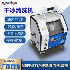 드라이아이스세척기가격