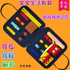 몬테소리일상감각교구