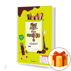 빼빼로소나티네