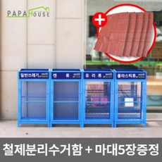 파파하우스 철재 분리수거함, 플라스틱류, 1개