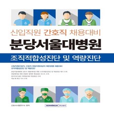 간호진단정의와분류