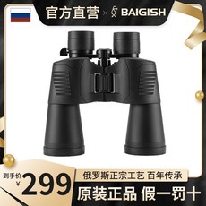 러시아망원경