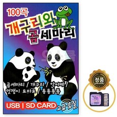 cd곰세마리노래