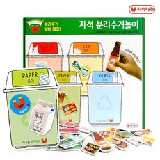 분리수거놀이