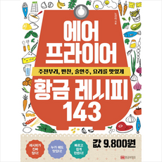 풍년에어프라이어